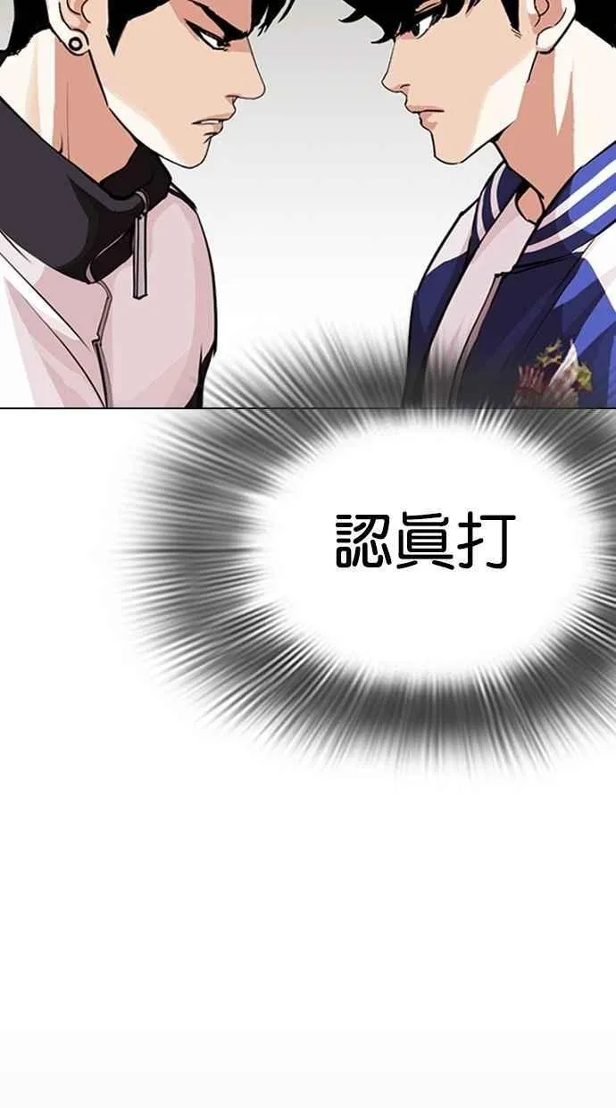 [第300话] VS 成有翰 第93页