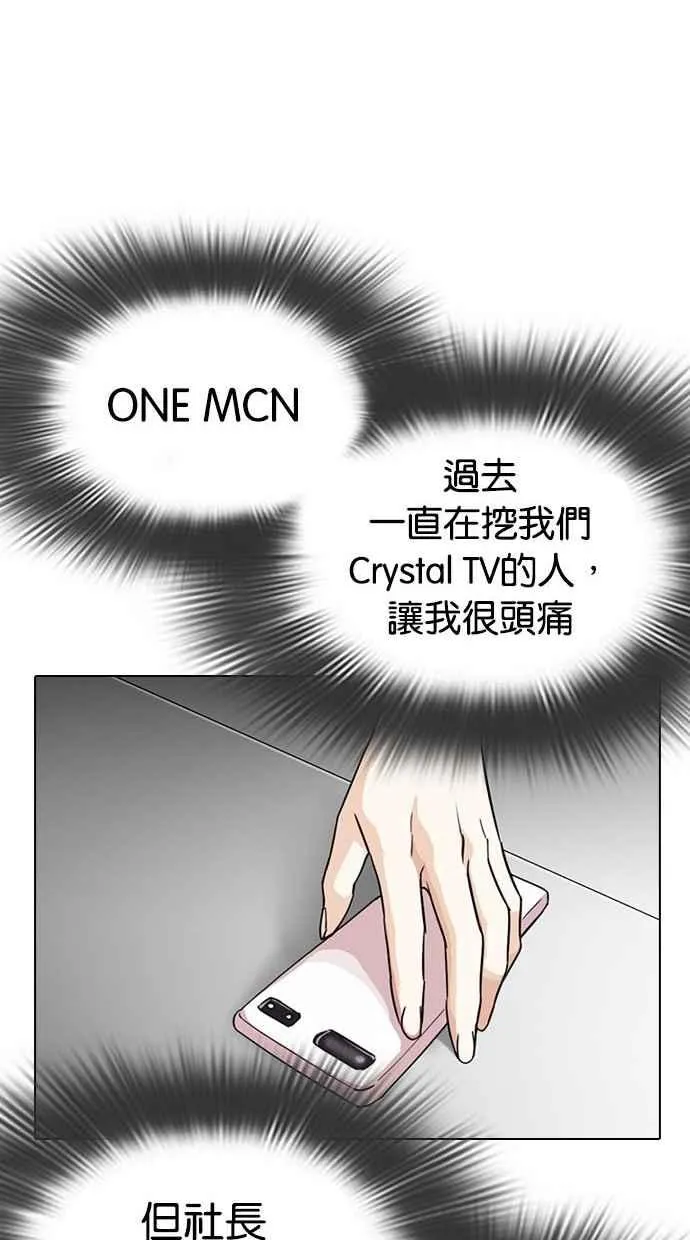 [第300话] VS 成有翰 第125页