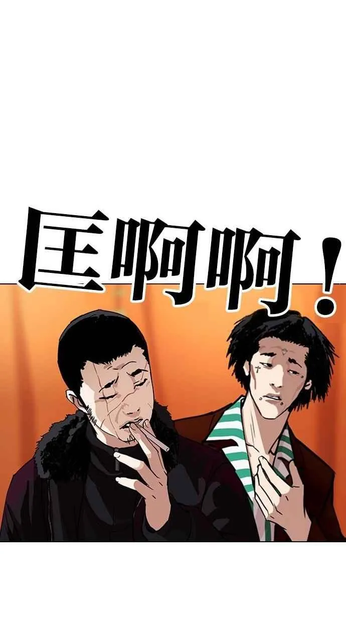 [第300话] VS 成有翰 第80页