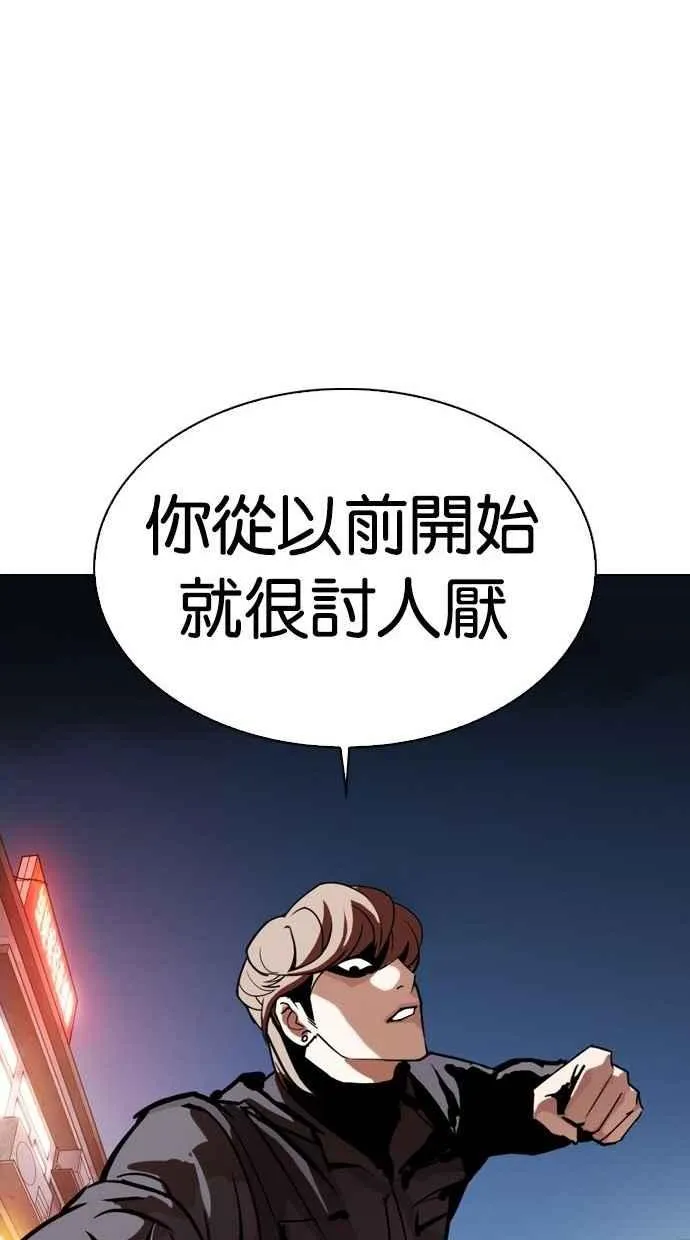 [第300话] VS 成有翰 第62页
