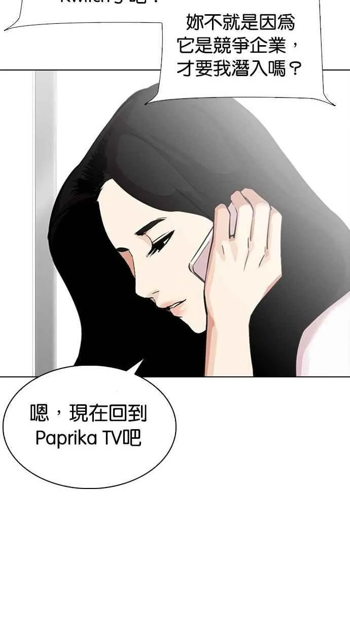[第300话] VS 成有翰 第124页