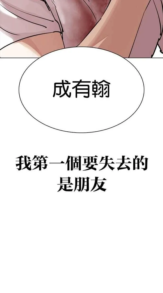 [第300话] VS 成有翰 第113页