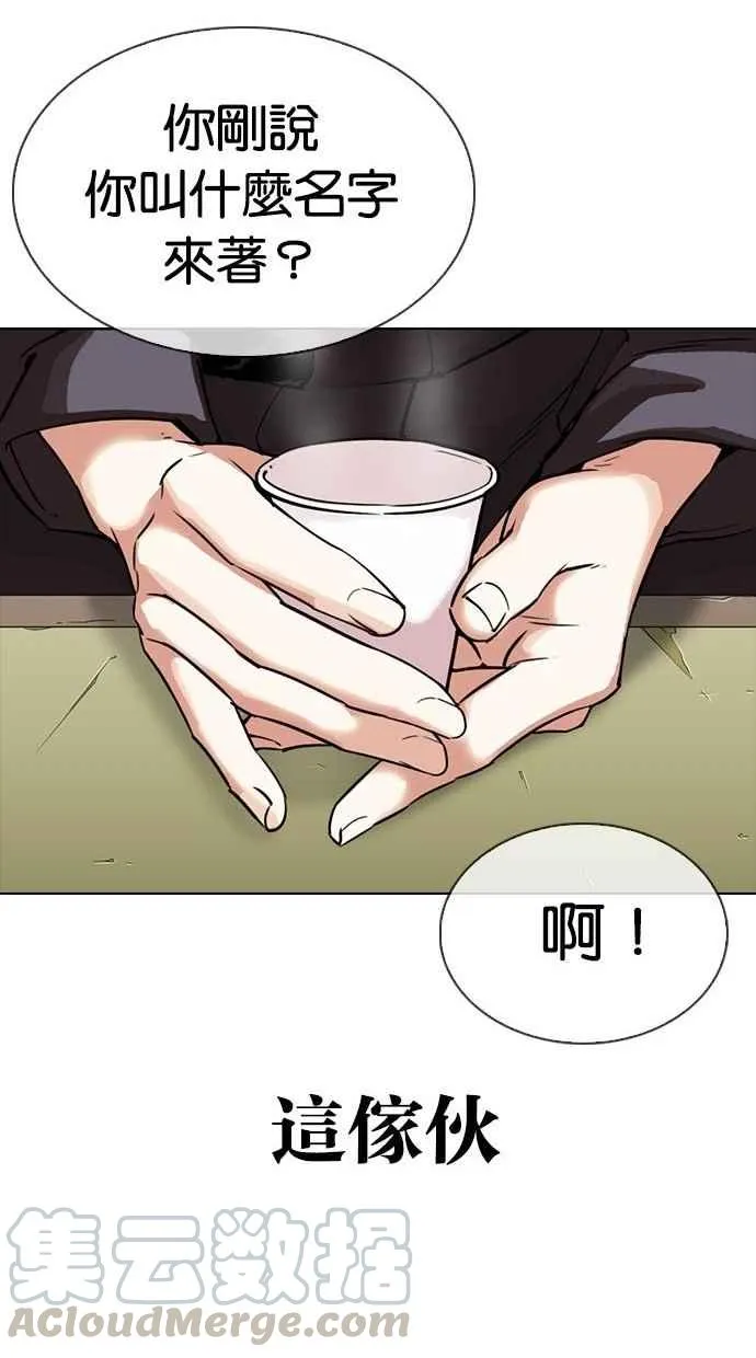 [第300话] VS 成有翰 第141页