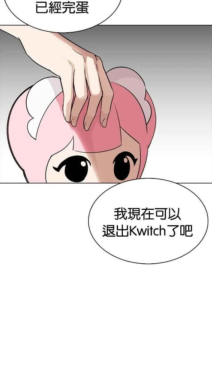 [第300话] VS 成有翰 第117页