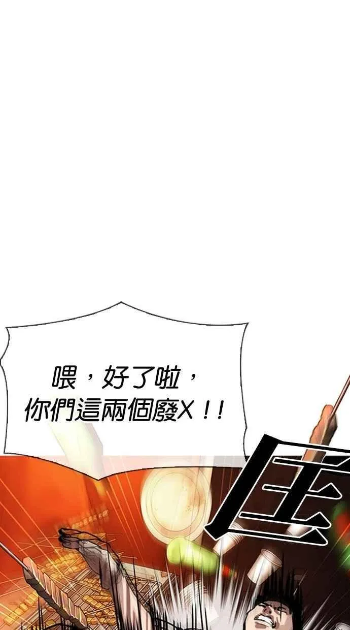 [第300话] VS 成有翰 第48页