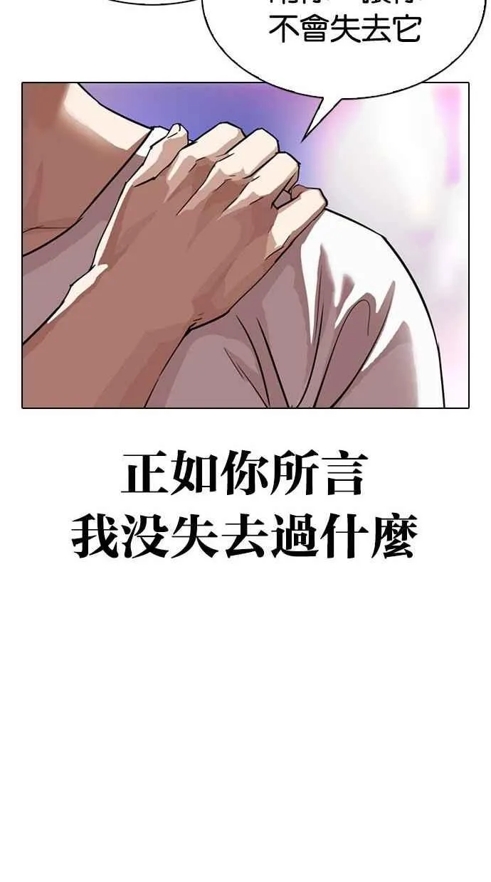 [第300话] VS 成有翰 第109页