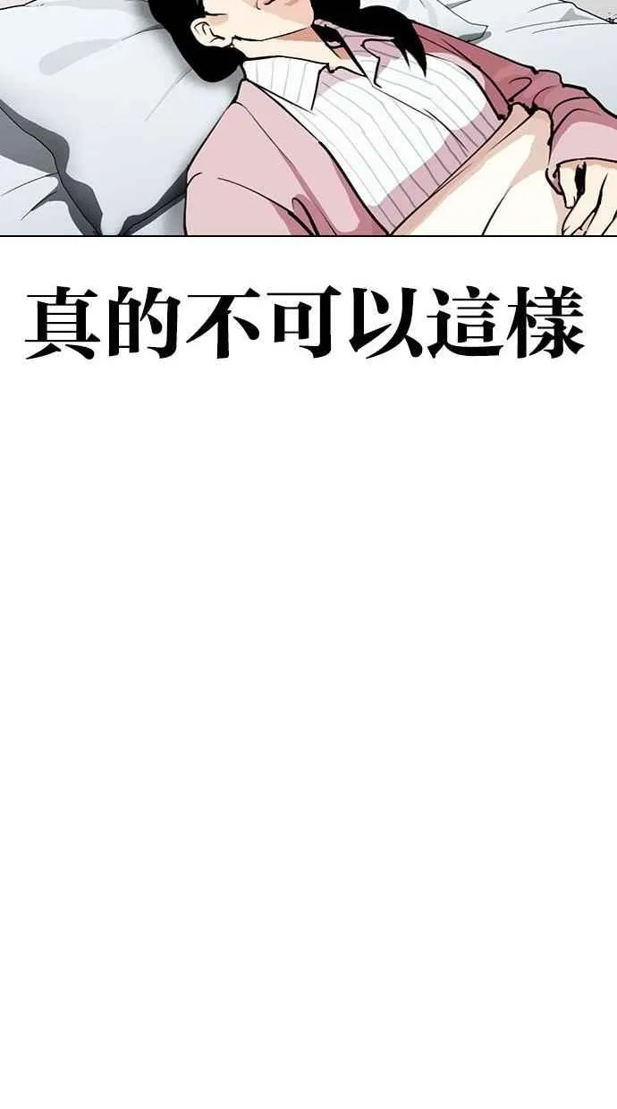 [第300话] VS 成有翰 第87页