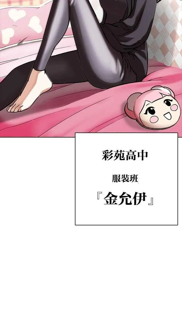 [第300话] VS 成有翰 第120页