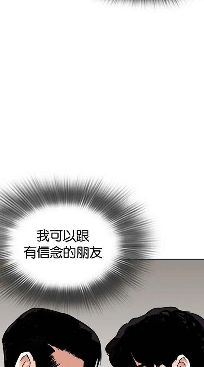 [第300话] VS 成有翰 第92页
