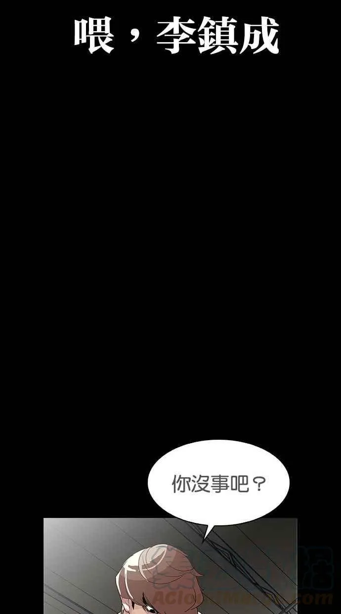 [第300话] VS 成有翰 第101页