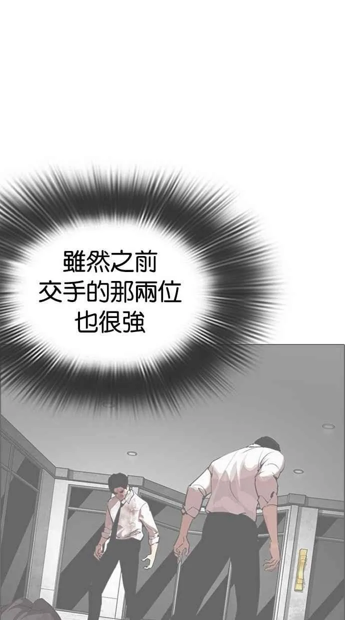 [第300话] VS 成有翰 第139页