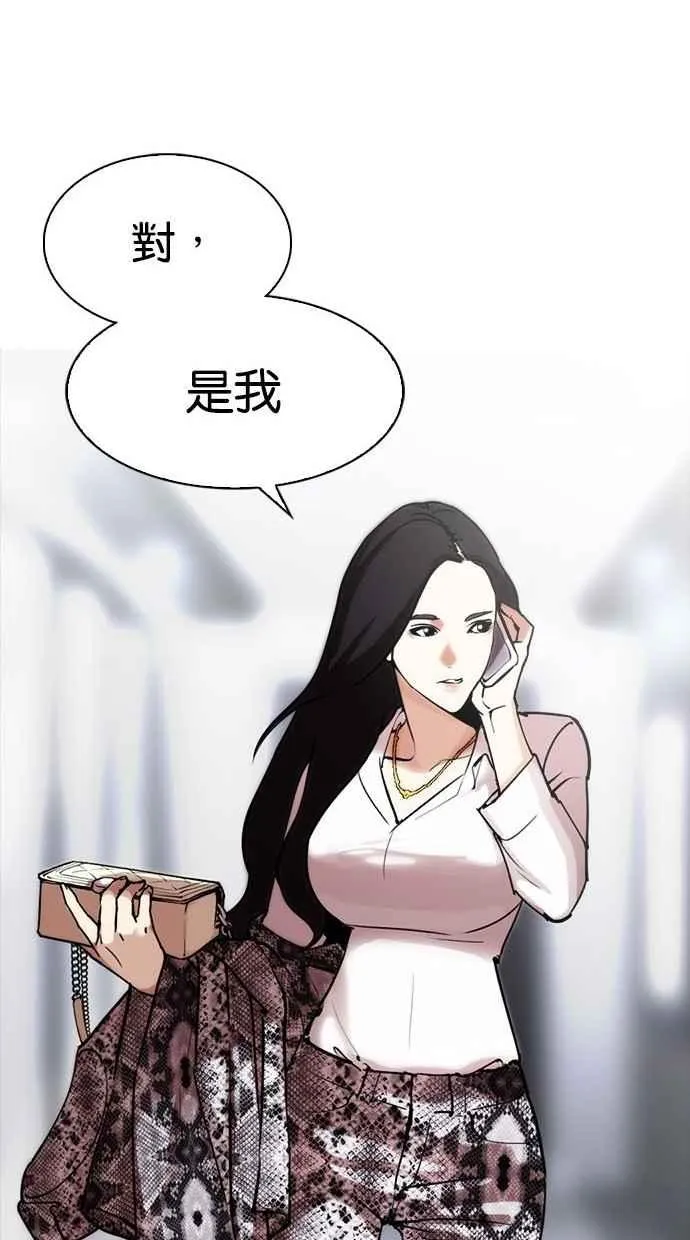 [第300话] VS 成有翰 第127页