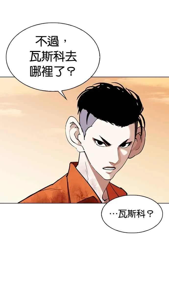 [第301话] VS 成有翰 [2_2] 第64页