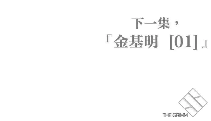 [第301话] VS 成有翰 [2_2] 第137页