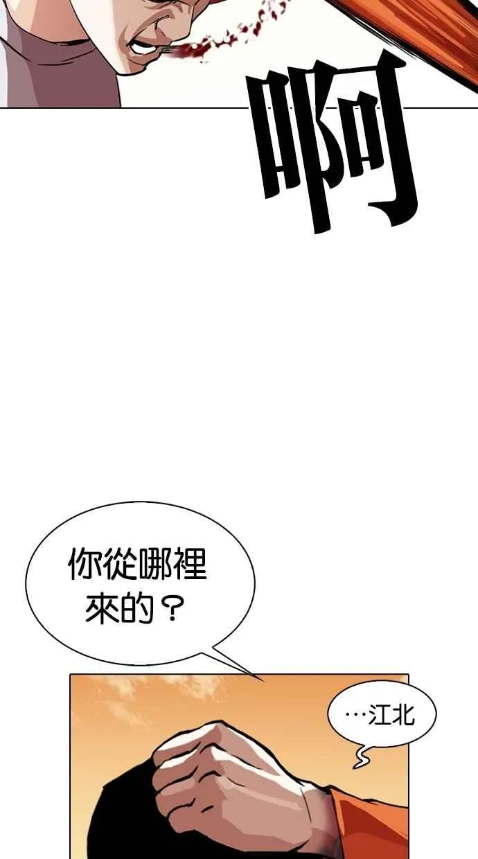 [第301话] VS 成有翰 [2_2] 第50页