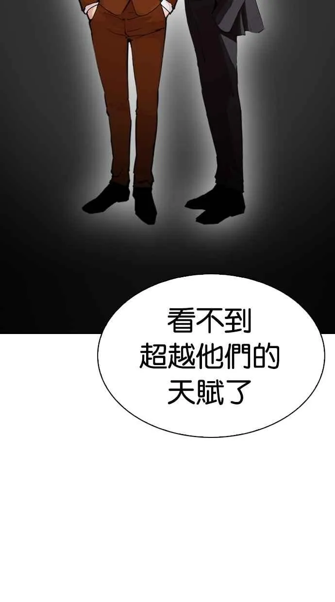 [第301话] VS 成有翰 [2_2] 第32页