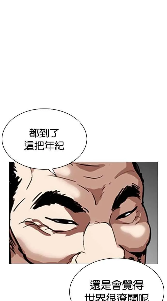[第301话] VS 成有翰 [2_2] 第30页