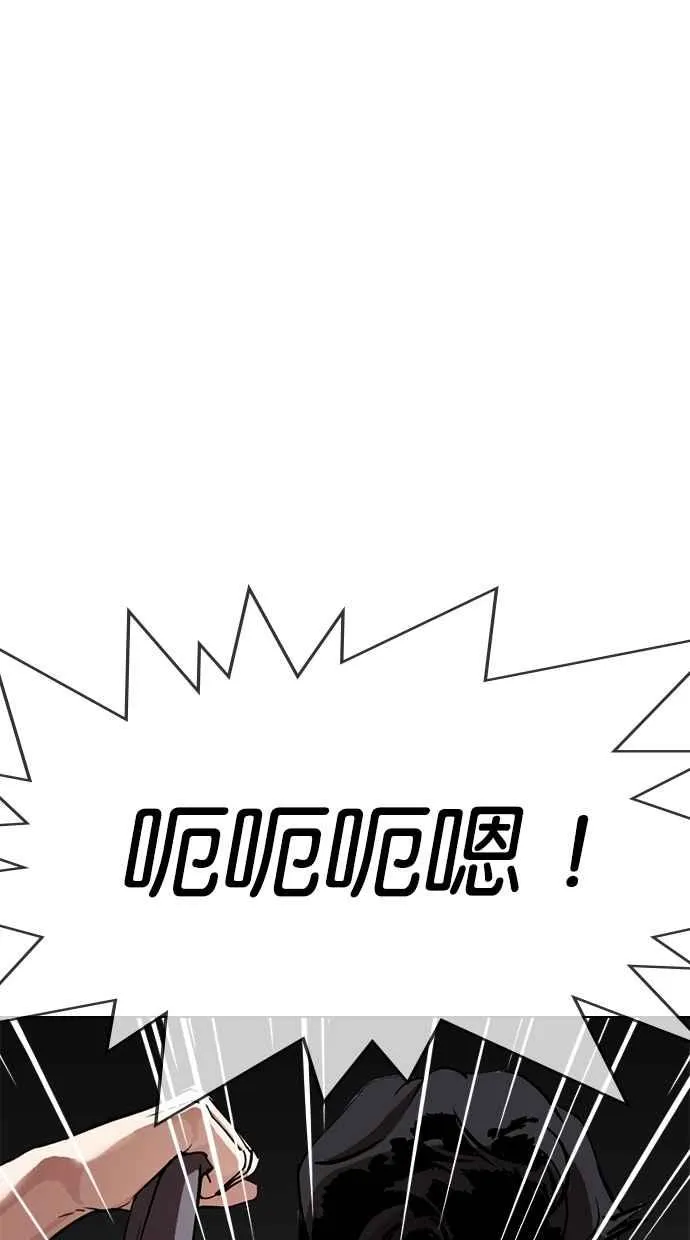 [第301话] VS 成有翰 [2_2] 第75页