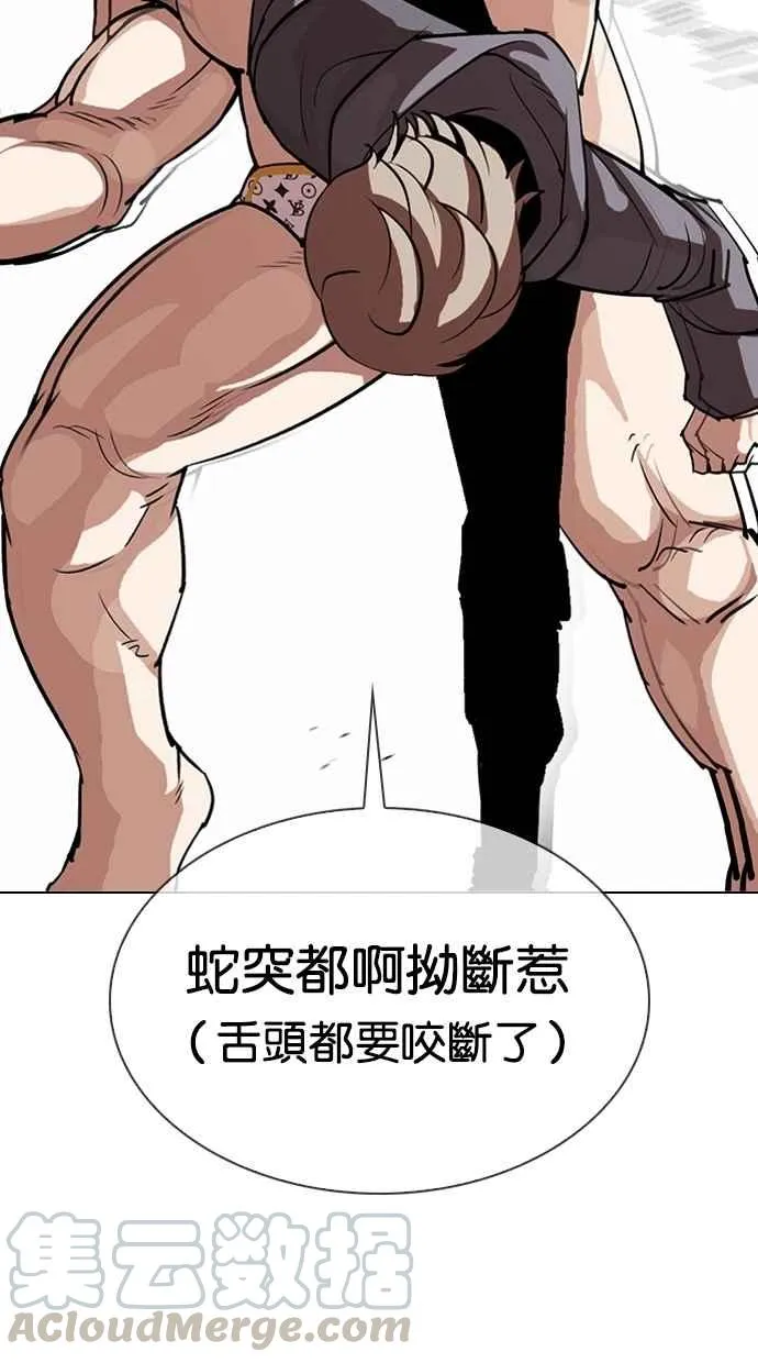 [第301话] VS 成有翰 [2_2] 第21页