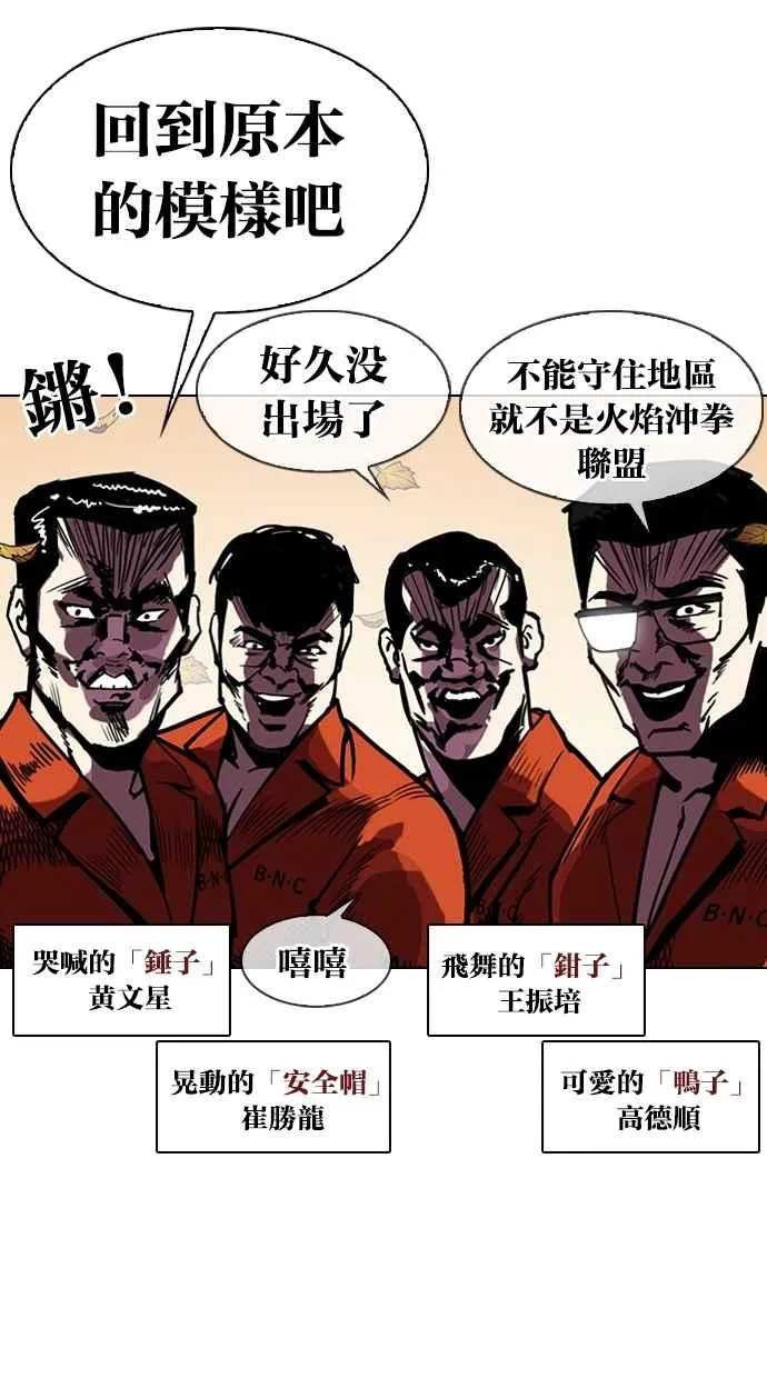[第301话] VS 成有翰 [2_2] 第60页