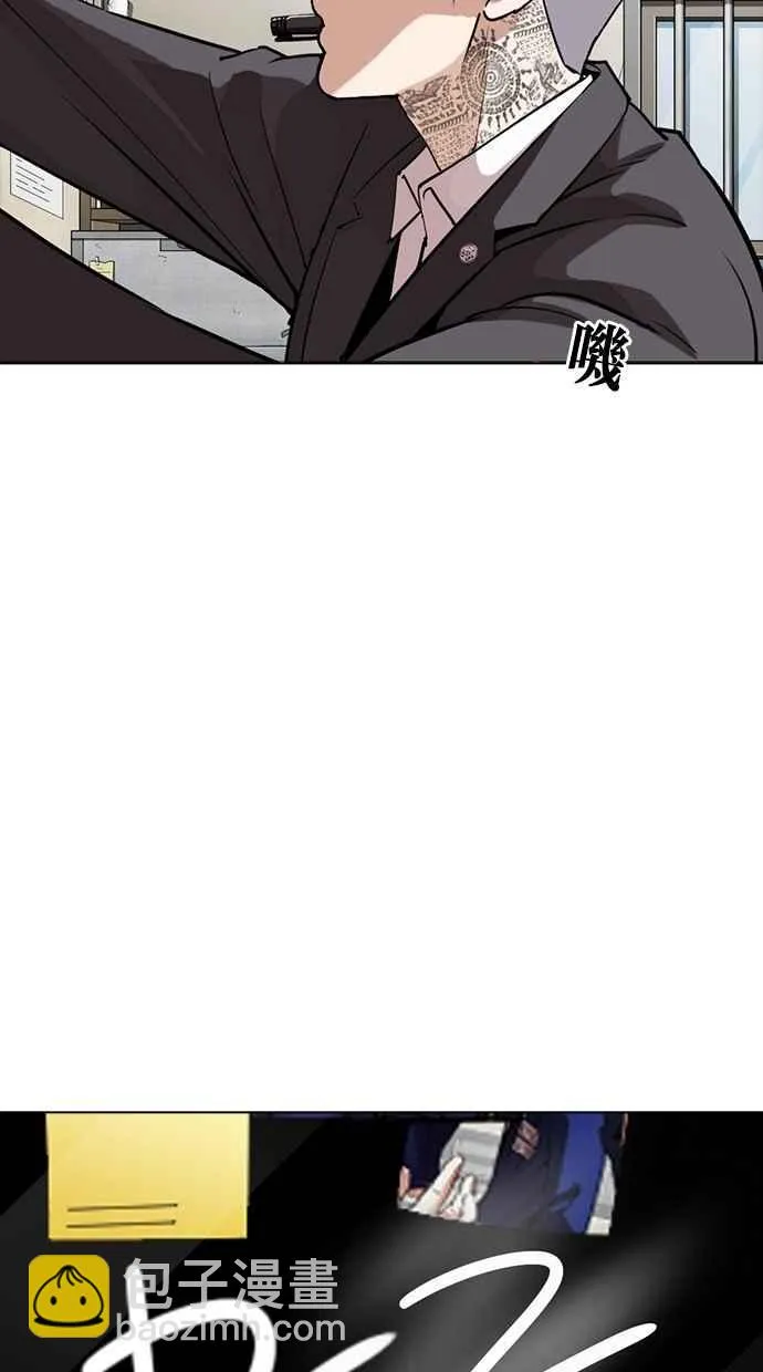 [第301话] VS 成有翰 [2_2] 第120页