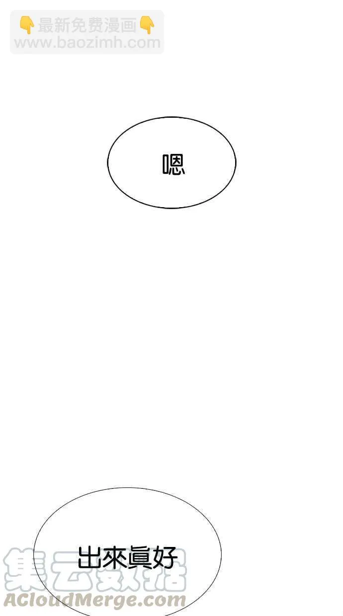 [第301话] VS 成有翰 [2_2] 第131页