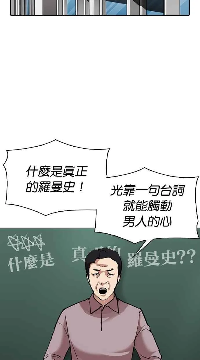 [第301话] VS 成有翰 [2_2] 第82页
