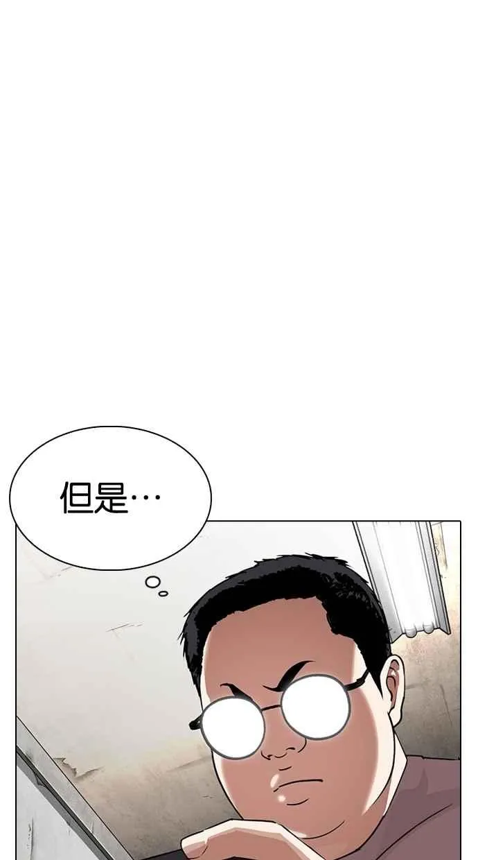 [第301话] VS 成有翰 [2_2] 第112页