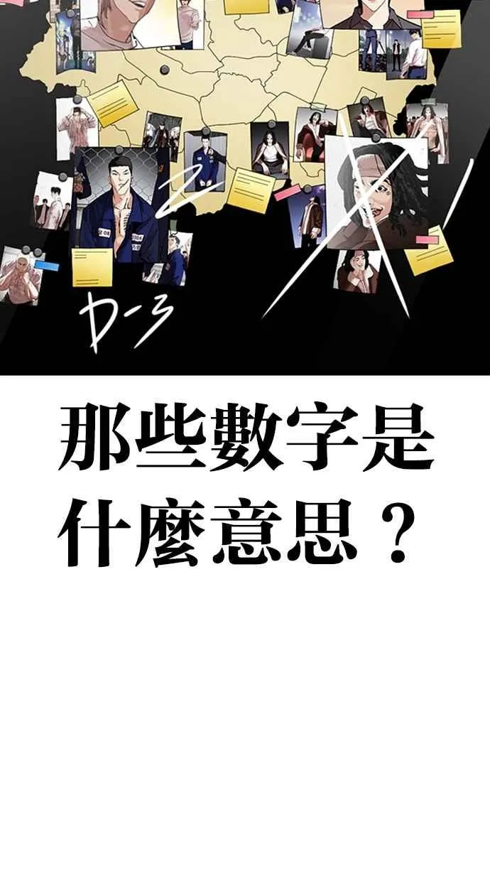 [第301话] VS 成有翰 [2_2] 第114页