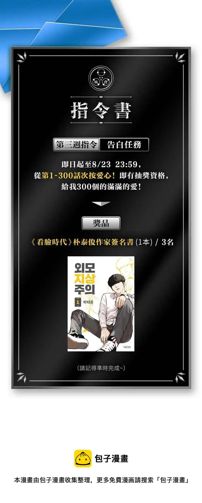 [第301话] VS 成有翰 [2_2] 第139页
