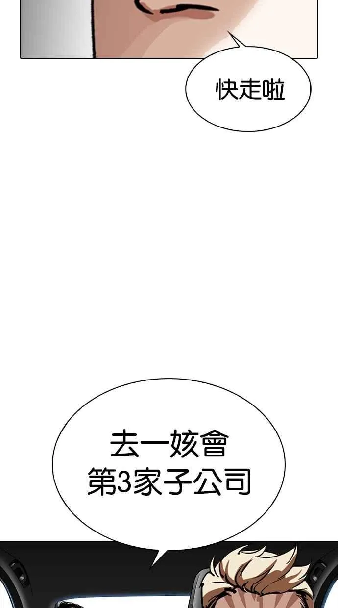 [第301话] VS 成有翰 [2_2] 第98页