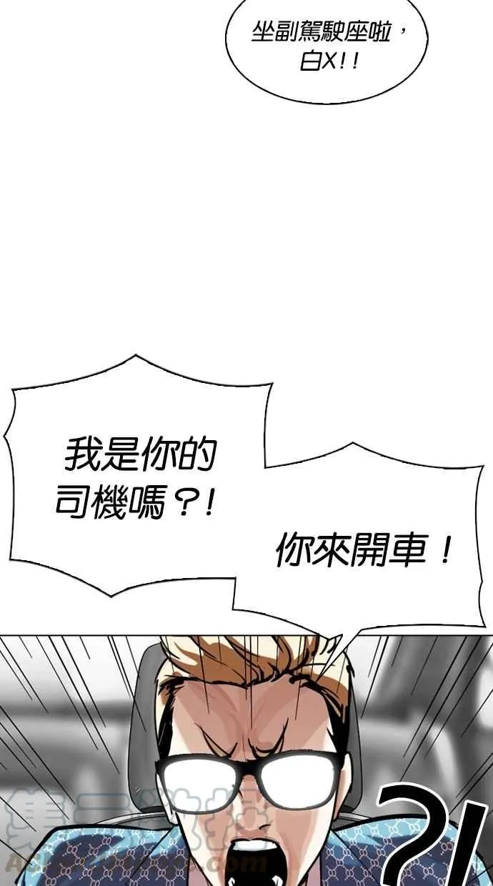 [第301话] VS 成有翰 [2_2] 第96页