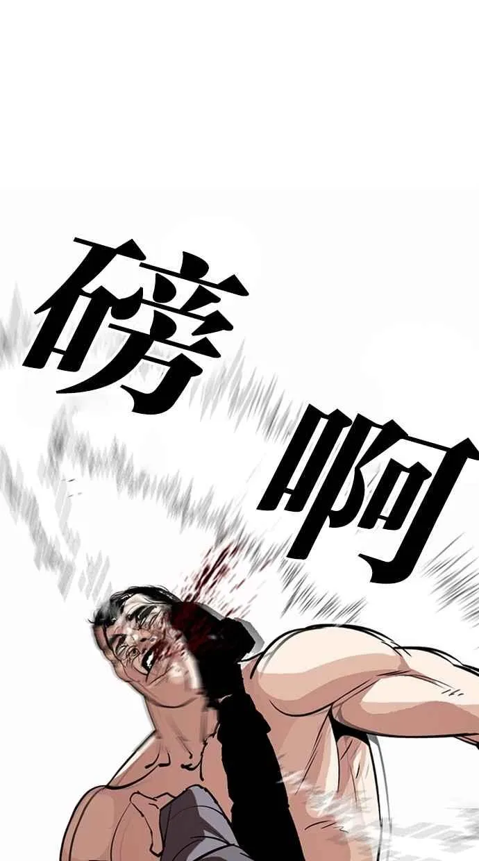 [第301话] VS 成有翰 [2_2] 第20页