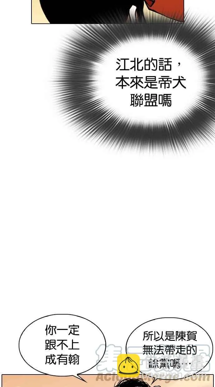 [第301话] VS 成有翰 [2_2] 第51页