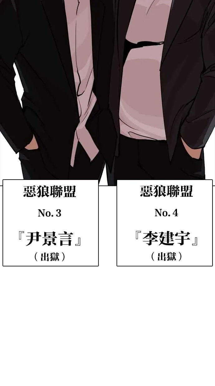 [第301话] VS 成有翰 [2_2] 第128页