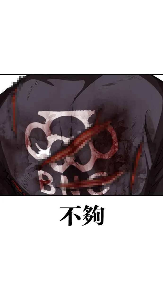 [第301话] VS 成有翰 [2_2] 第68页