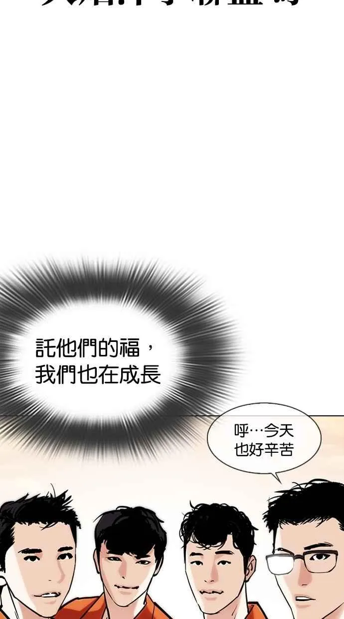 [第301话] VS 成有翰 [2_2] 第58页