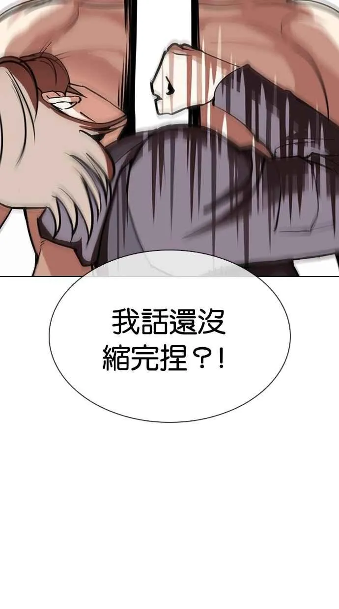 [第301话] VS 成有翰 [2_2] 第19页
