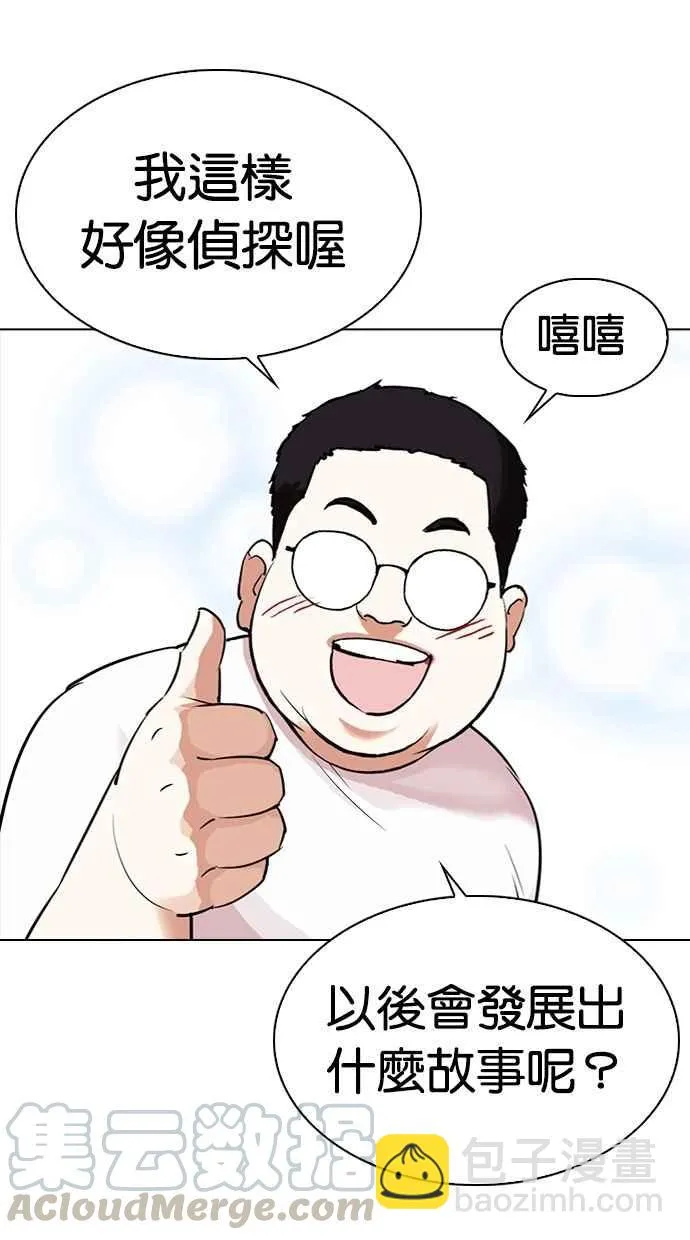 [第301话] VS 成有翰 [2_2] 第111页