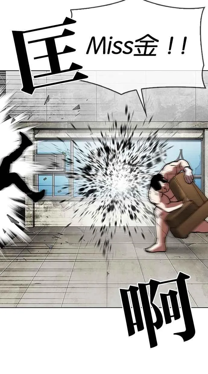 [第301话] VS 成有翰 [2_2] 第29页