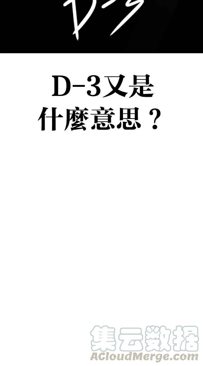 [第301话] VS 成有翰 [2_2] 第116页