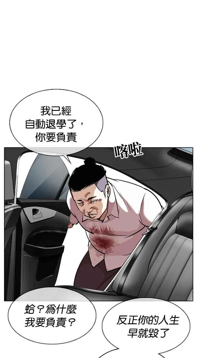[第301话] VS 成有翰 [2_2] 第95页