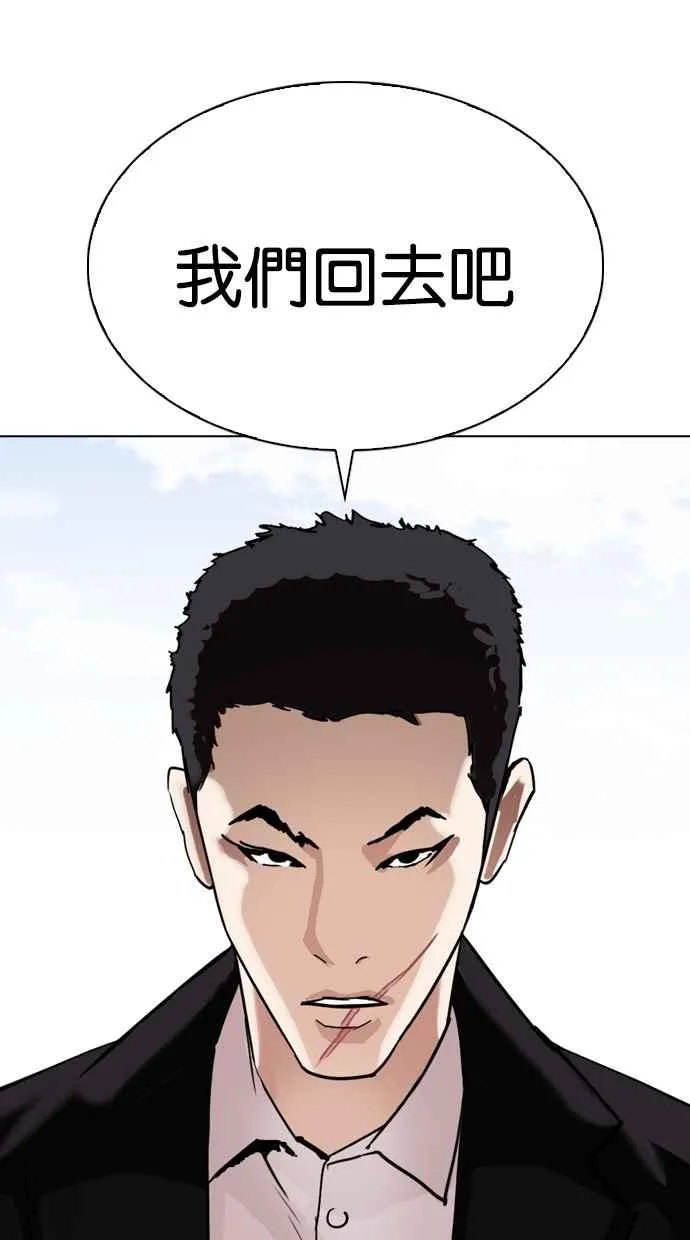 [第301话] VS 成有翰 [2_2] 第133页