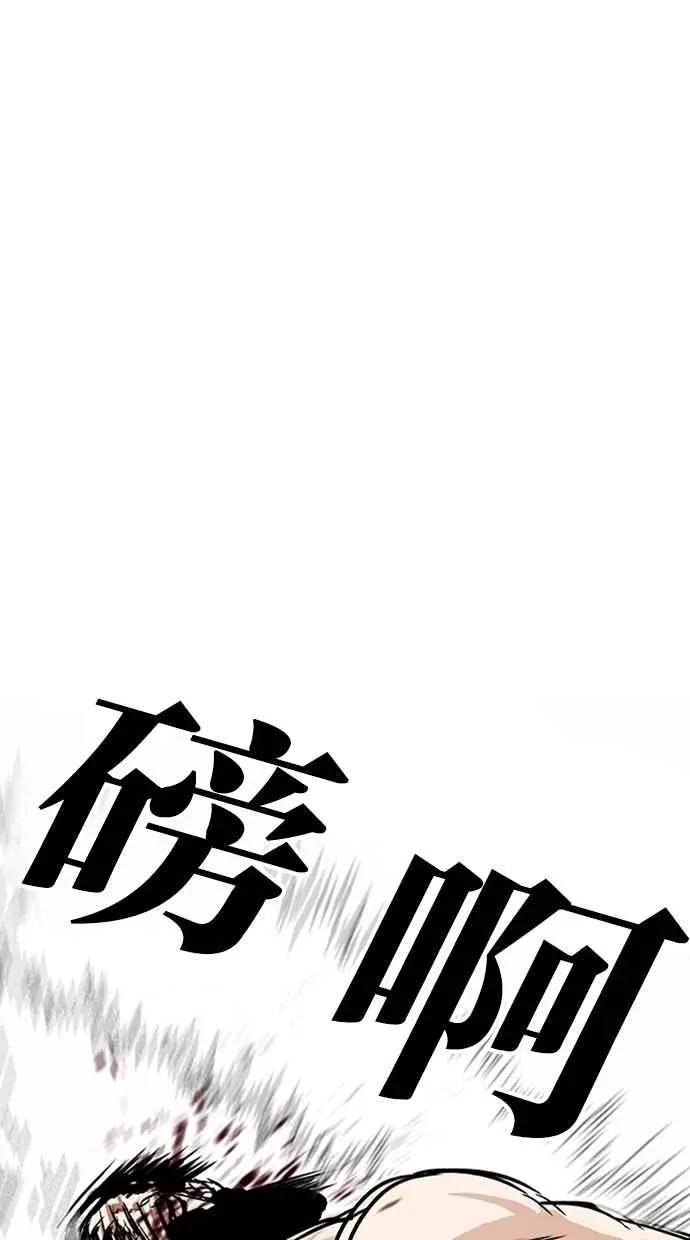 [第301话] VS 成有翰 [2_2] 第22页