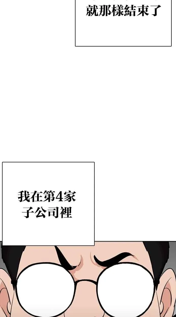 [第301话] VS 成有翰 [2_2] 第102页