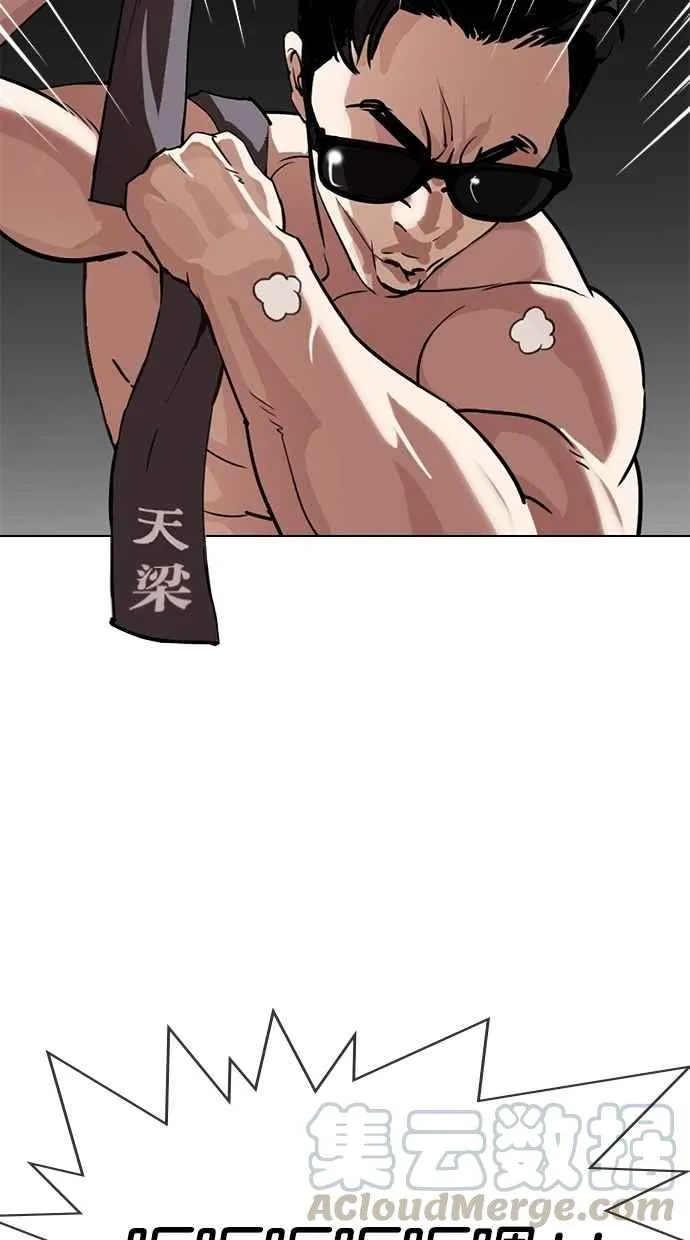 [第301话] VS 成有翰 [2_2] 第76页