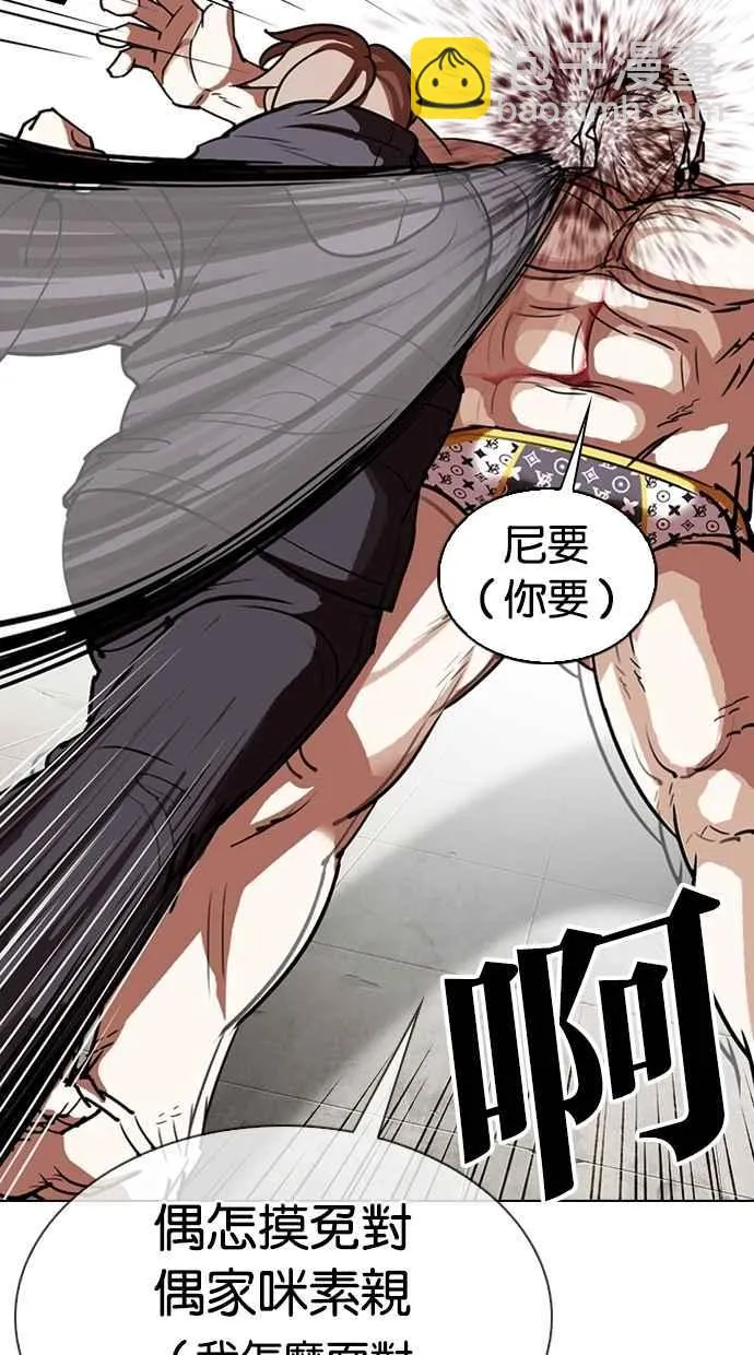 [第301话] VS 成有翰 [2_2] 第25页