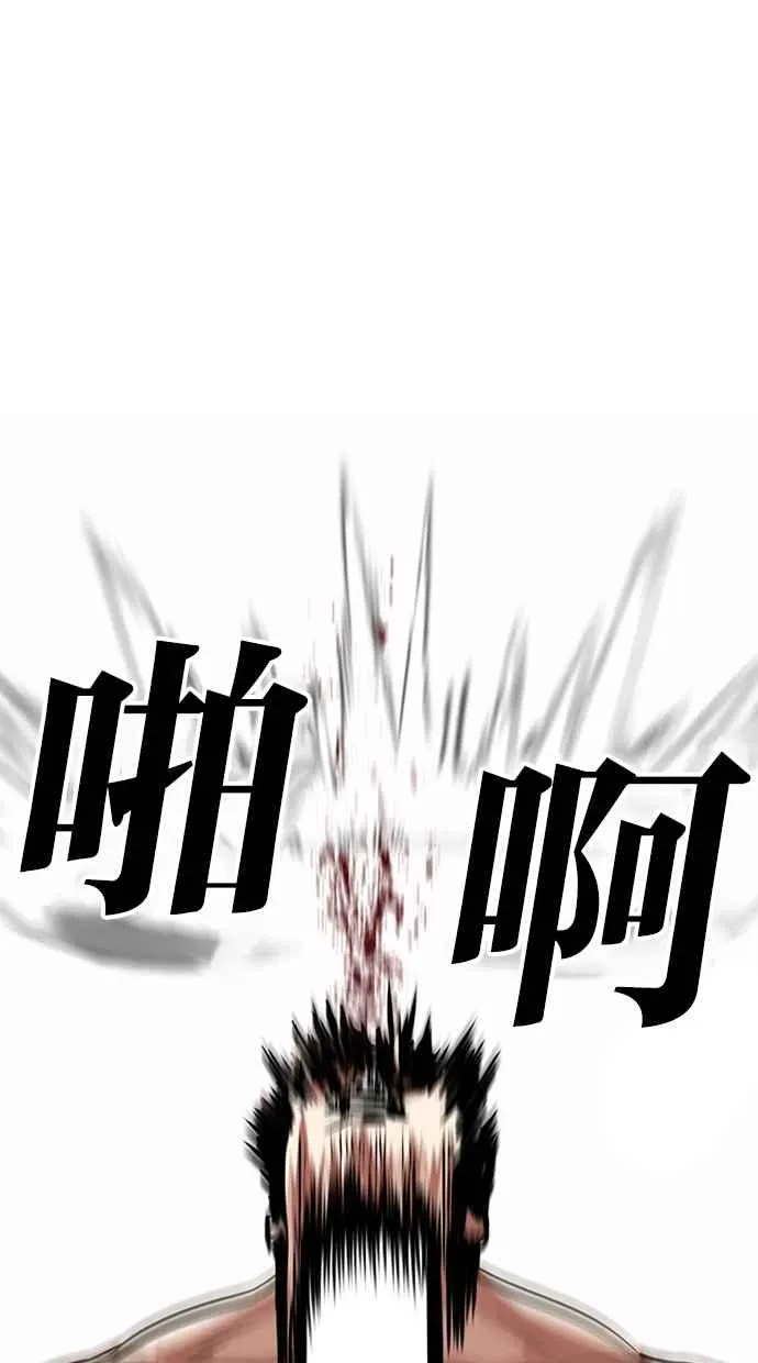 [第301话] VS 成有翰 [2_2] 第18页