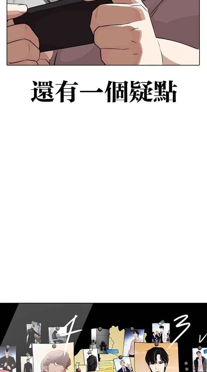 [第301话] VS 成有翰 [2_2] 第113页