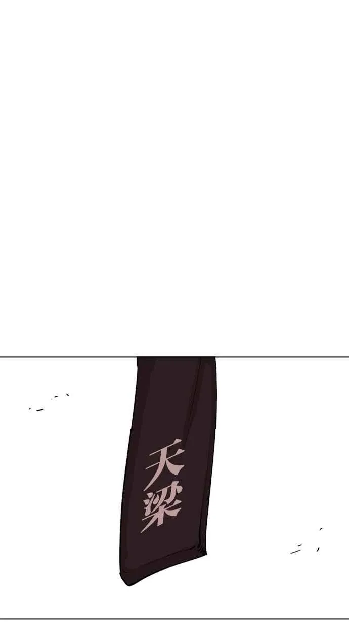 [第301话] VS 成有翰 [2_2] 第74页